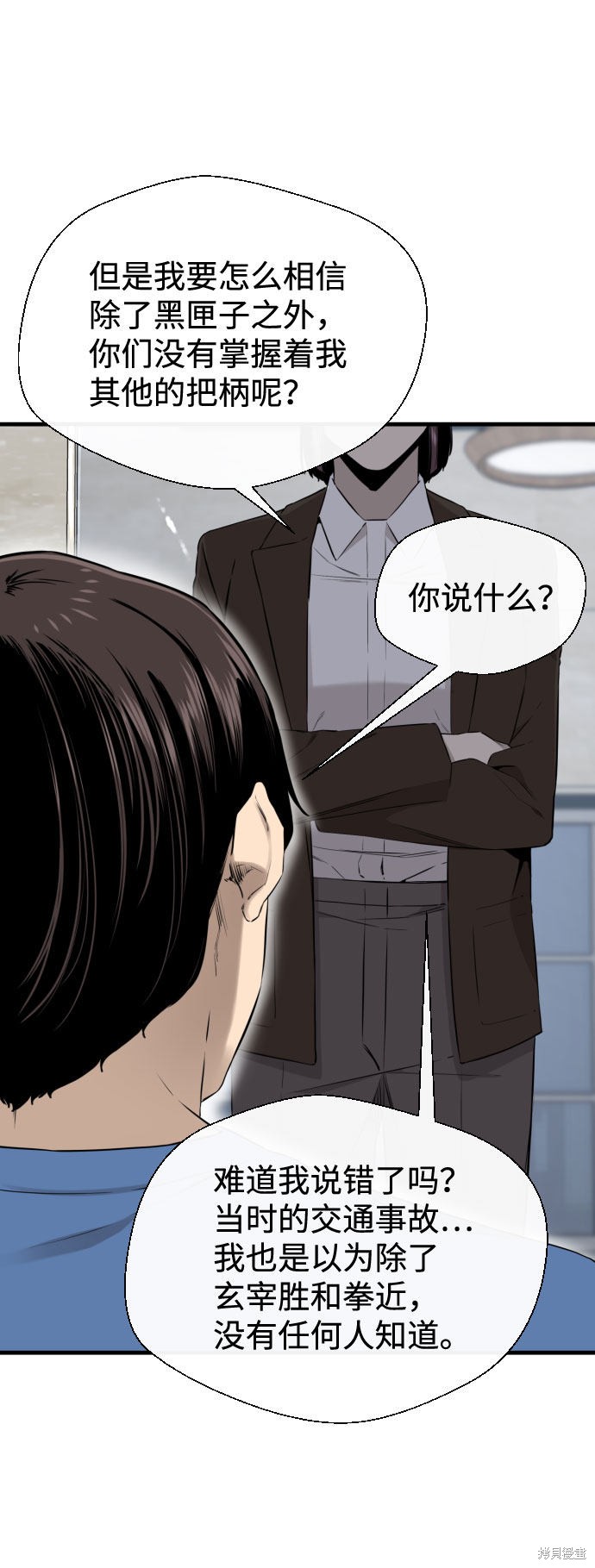 《无痕的一天》漫画最新章节第50话免费下拉式在线观看章节第【34】张图片