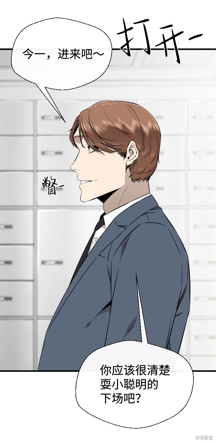 《无痕的一天》漫画最新章节第58话免费下拉式在线观看章节第【27】张图片