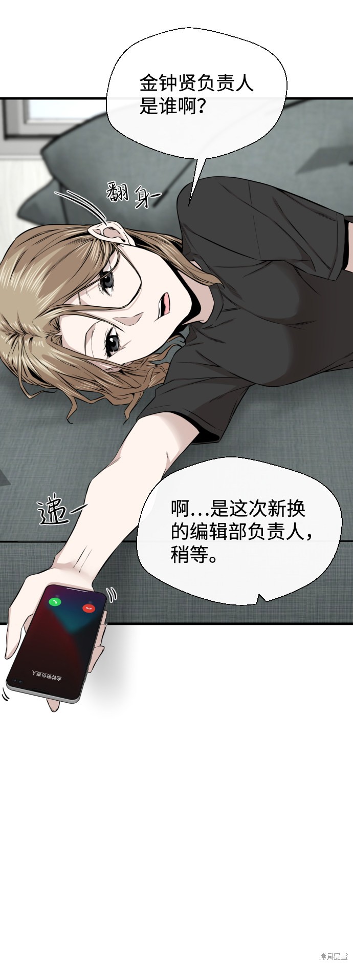 《无痕的一天》漫画最新章节第13话免费下拉式在线观看章节第【69】张图片