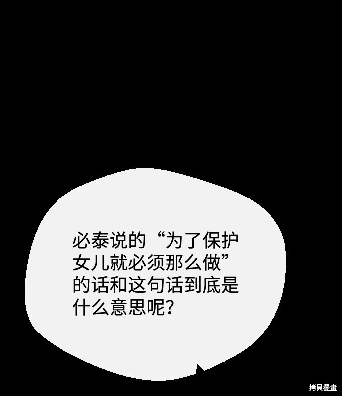 《无痕的一天》漫画最新章节第40话免费下拉式在线观看章节第【28】张图片