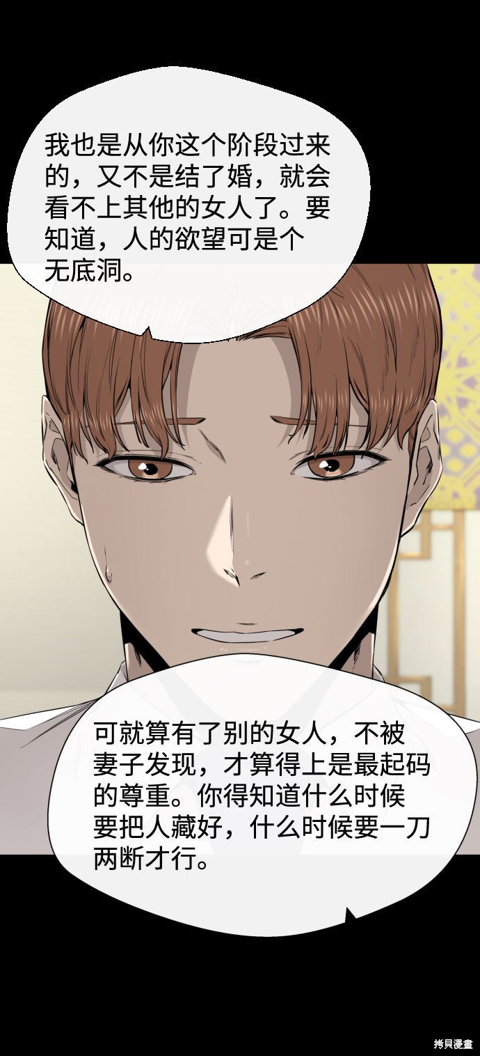 《无痕的一天》漫画最新章节第27话免费下拉式在线观看章节第【33】张图片