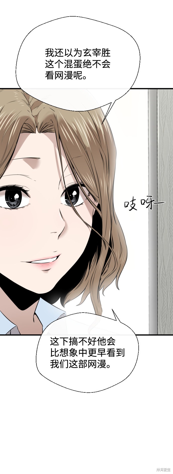 《无痕的一天》漫画最新章节第20话免费下拉式在线观看章节第【21】张图片