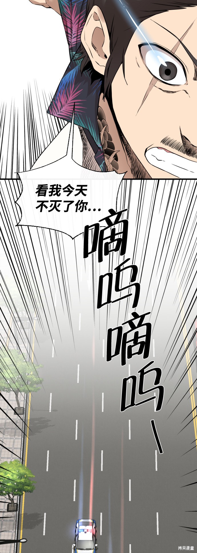 《无痕的一天》漫画最新章节第12话免费下拉式在线观看章节第【74】张图片