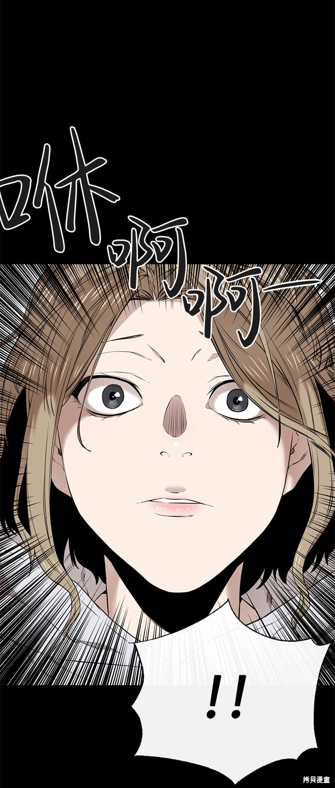 《无痕的一天》漫画最新章节第24话免费下拉式在线观看章节第【68】张图片