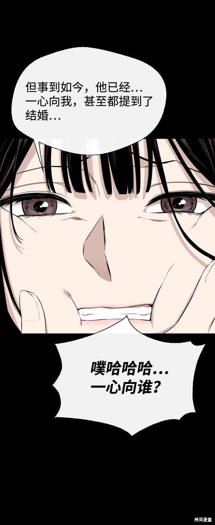 《无痕的一天》漫画最新章节第18话免费下拉式在线观看章节第【41】张图片