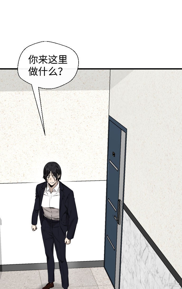 《无痕的一天》漫画最新章节第52话免费下拉式在线观看章节第【30】张图片