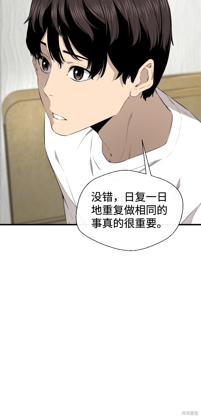 《无痕的一天》漫画最新章节第36话免费下拉式在线观看章节第【9】张图片