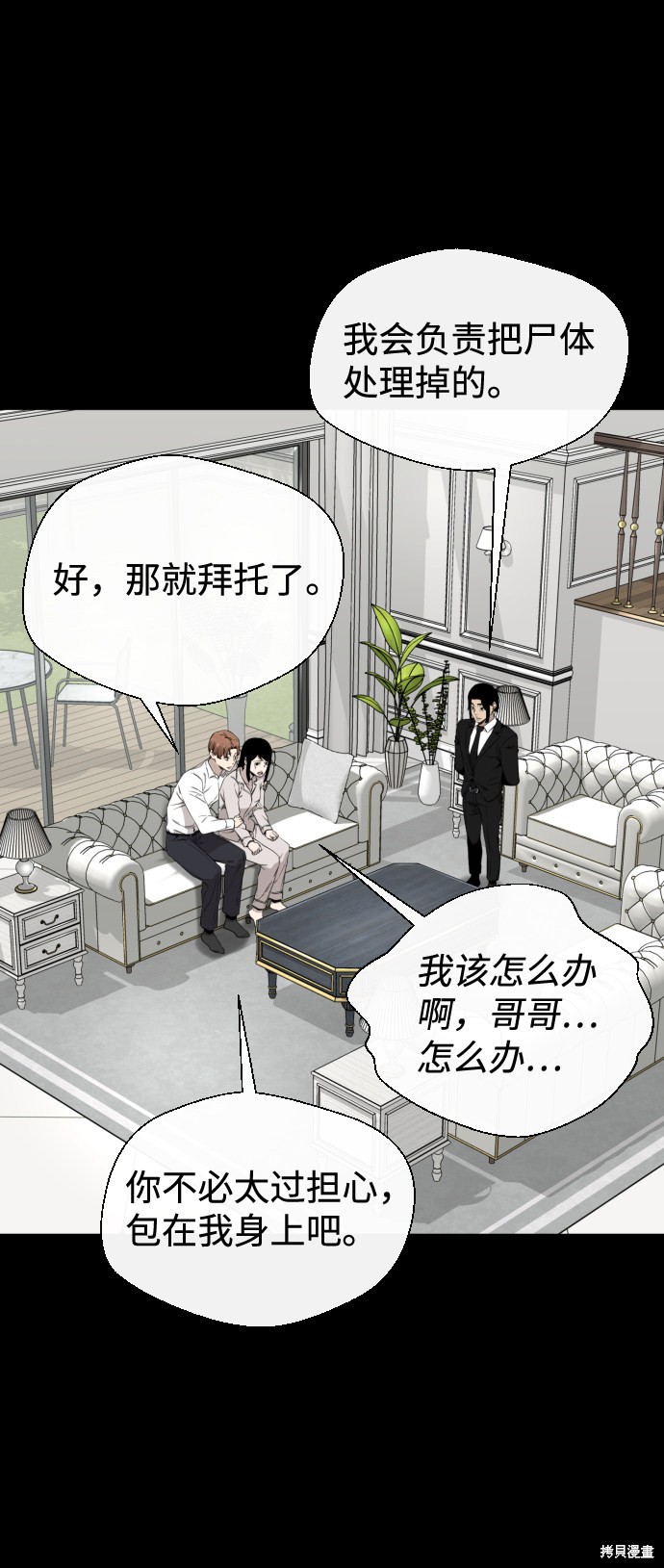 《无痕的一天》漫画最新章节第32话免费下拉式在线观看章节第【19】张图片