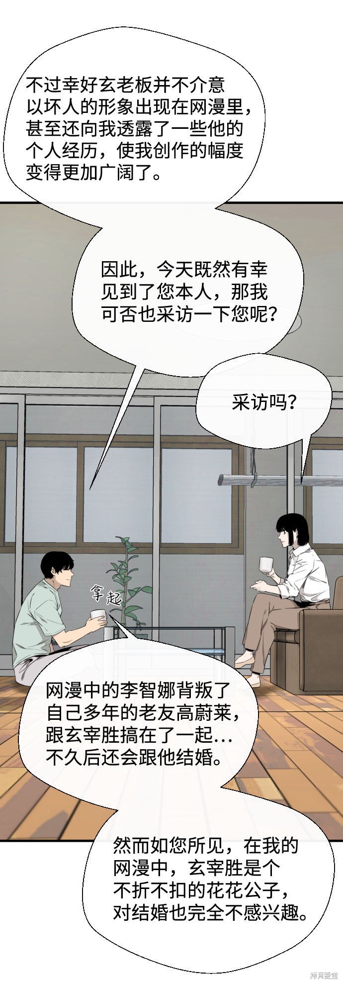 《无痕的一天》漫画最新章节第30话免费下拉式在线观看章节第【10】张图片