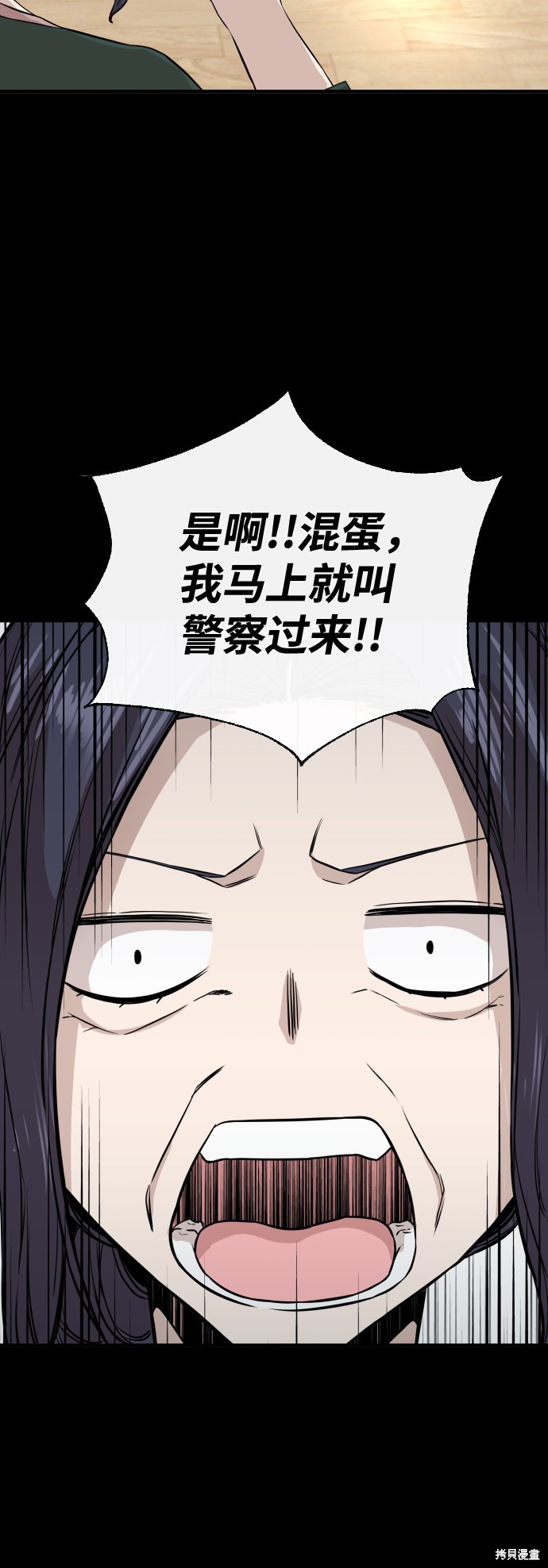 《无痕的一天》漫画最新章节第8话免费下拉式在线观看章节第【46】张图片