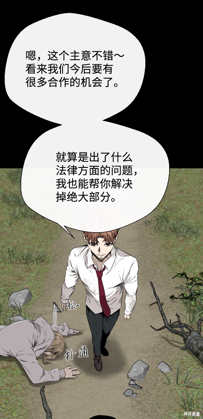 《无痕的一天》漫画最新章节第25话免费下拉式在线观看章节第【27】张图片