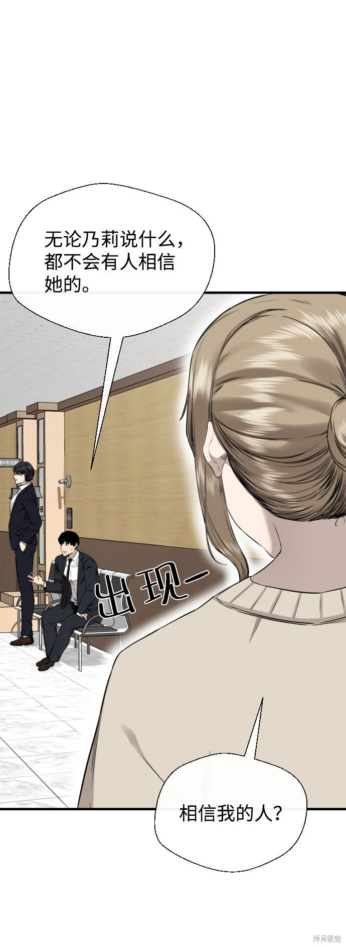 《无痕的一天》漫画最新章节第62话免费下拉式在线观看章节第【38】张图片