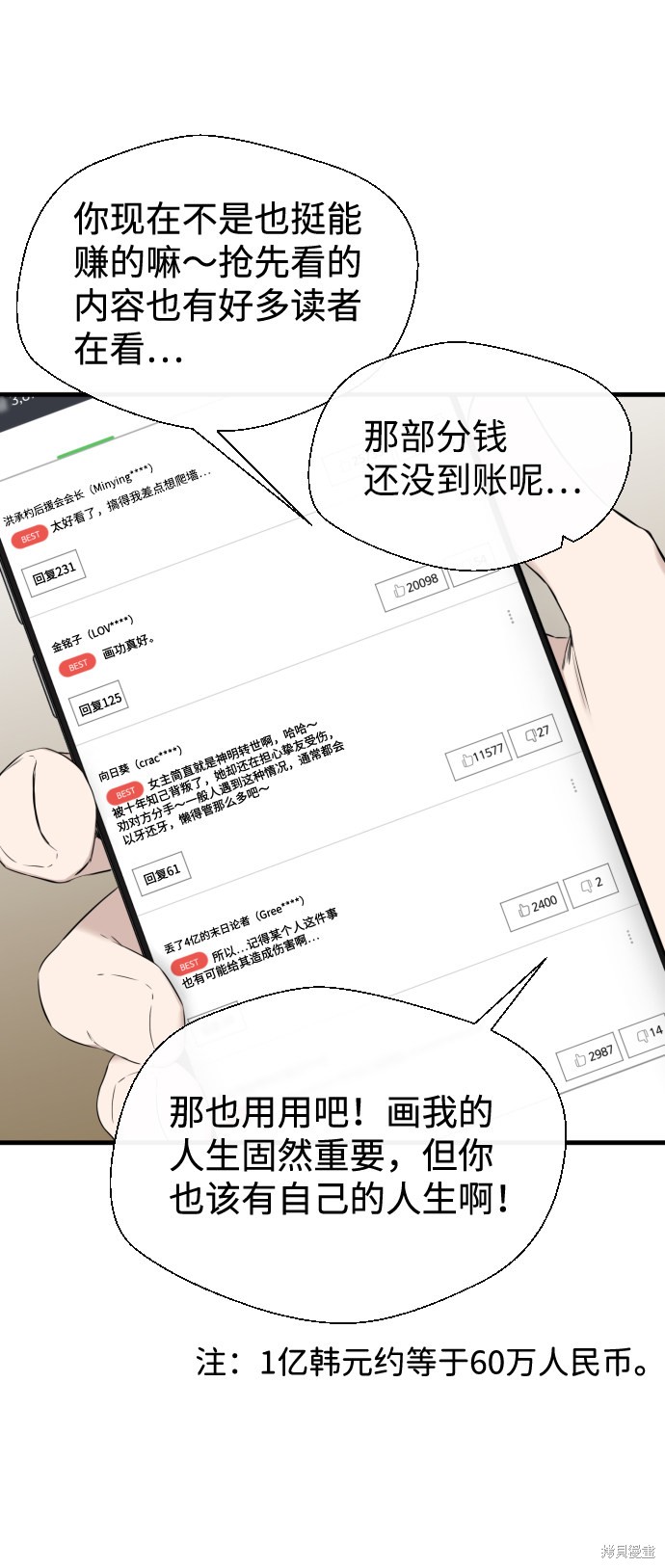 《无痕的一天》漫画最新章节第22话免费下拉式在线观看章节第【33】张图片