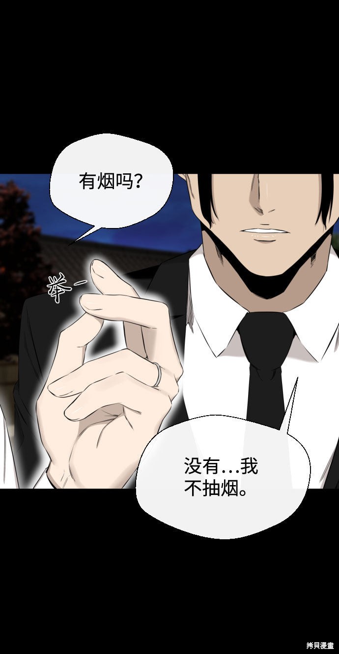 《无痕的一天》漫画最新章节第27话免费下拉式在线观看章节第【44】张图片