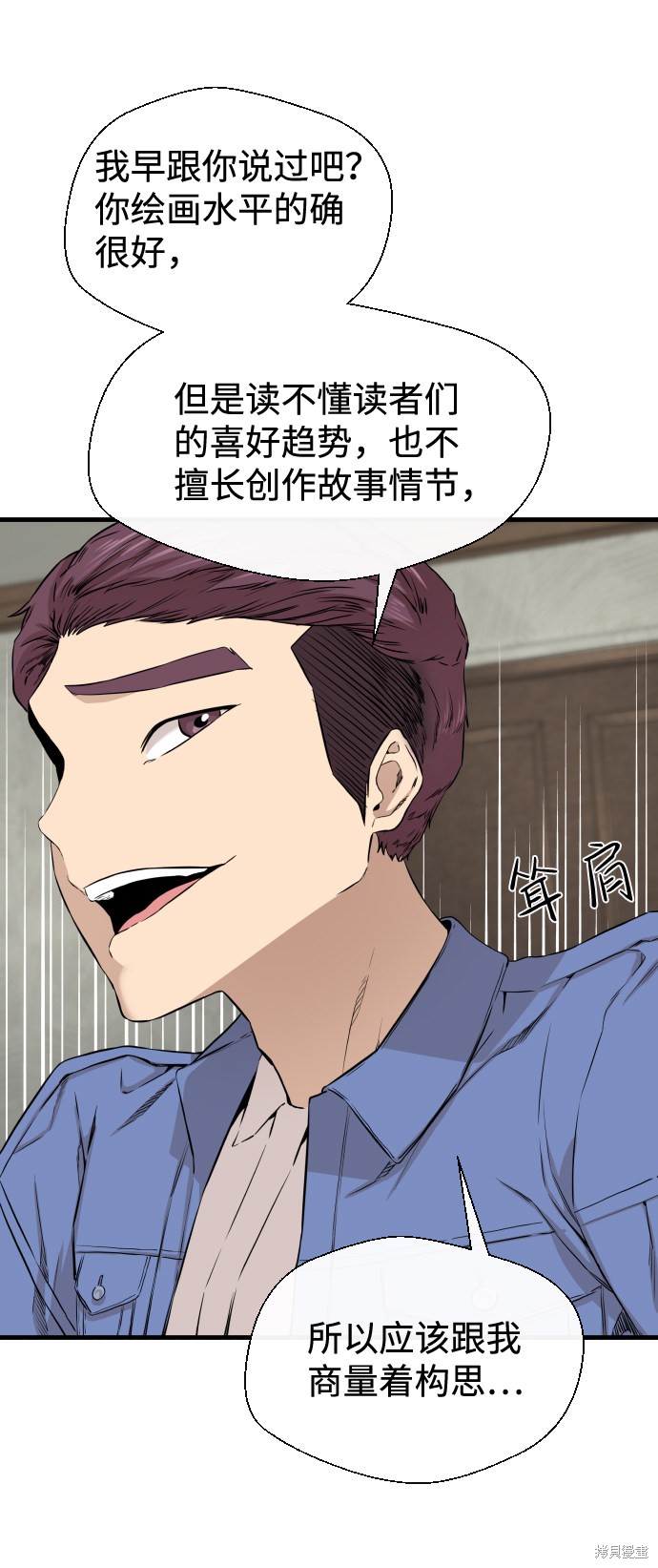 《无痕的一天》漫画最新章节第9话免费下拉式在线观看章节第【19】张图片