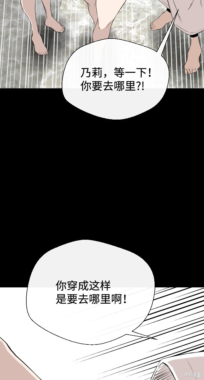 《无痕的一天》漫画最新章节第6话免费下拉式在线观看章节第【14】张图片