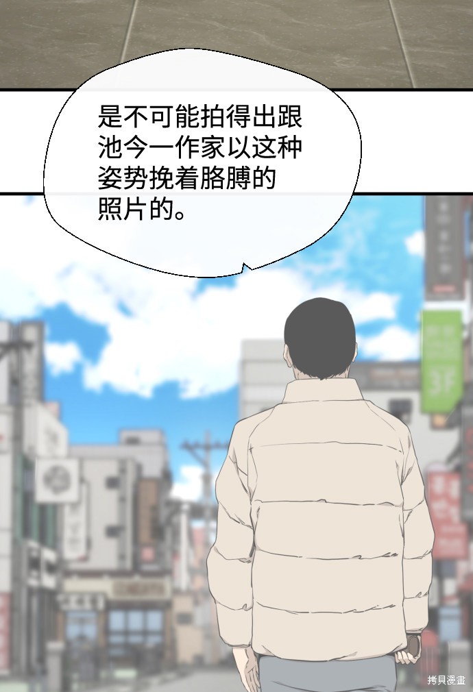 《无痕的一天》漫画最新章节第37话免费下拉式在线观看章节第【26】张图片