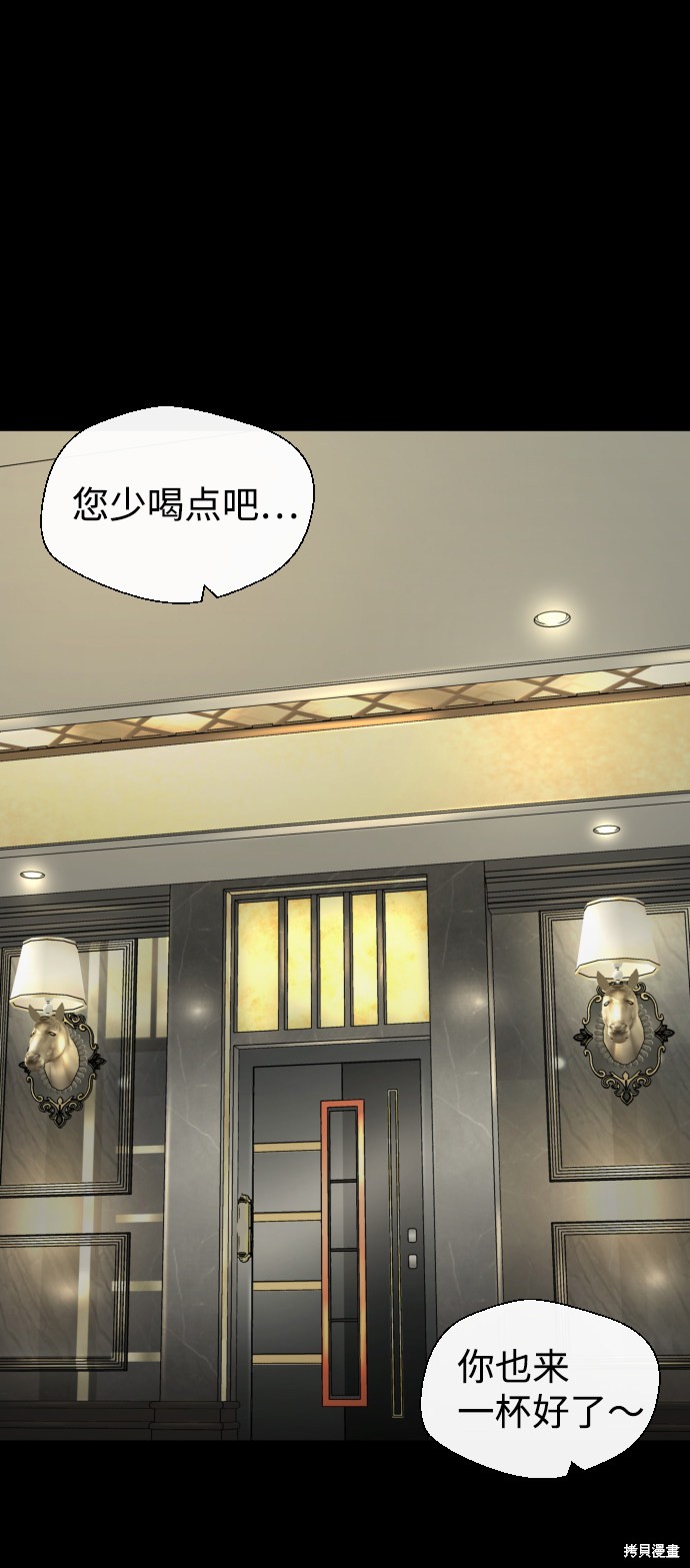 《无痕的一天》漫画最新章节第31话免费下拉式在线观看章节第【53】张图片