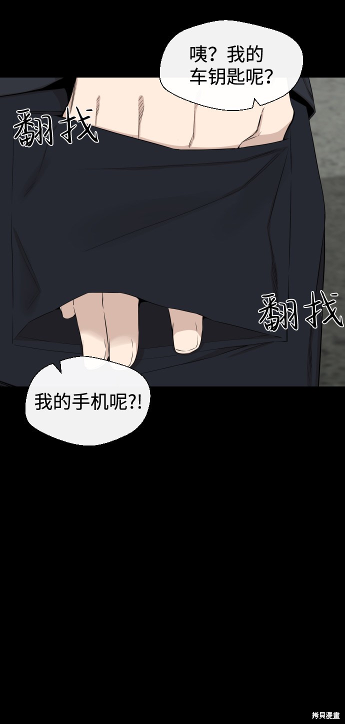 《无痕的一天》漫画最新章节第12话免费下拉式在线观看章节第【33】张图片