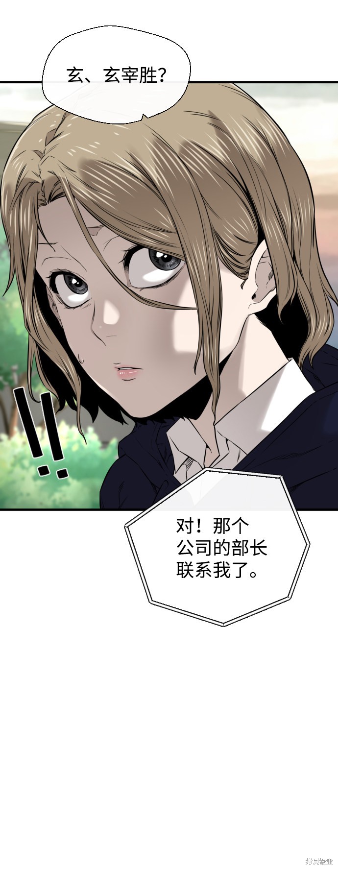 《无痕的一天》漫画最新章节第25话免费下拉式在线观看章节第【64】张图片