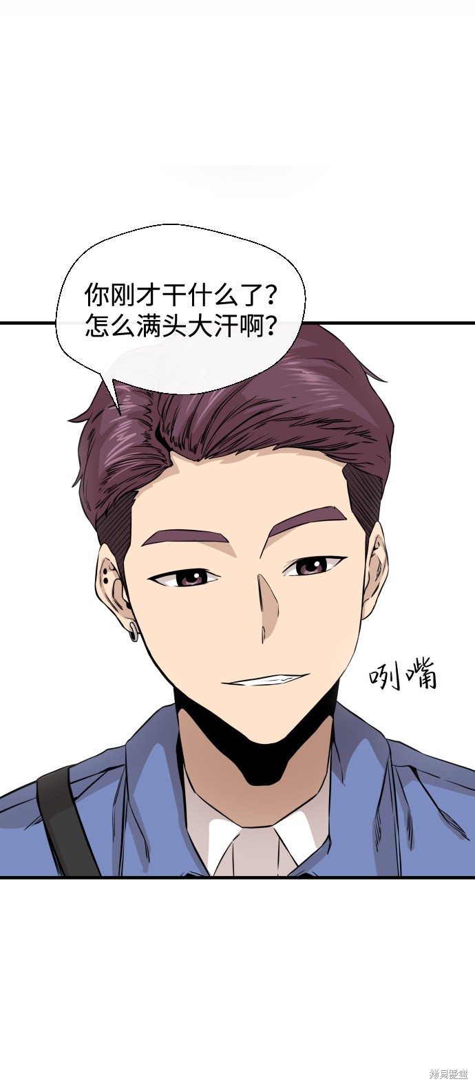 《无痕的一天》漫画最新章节第8话免费下拉式在线观看章节第【81】张图片