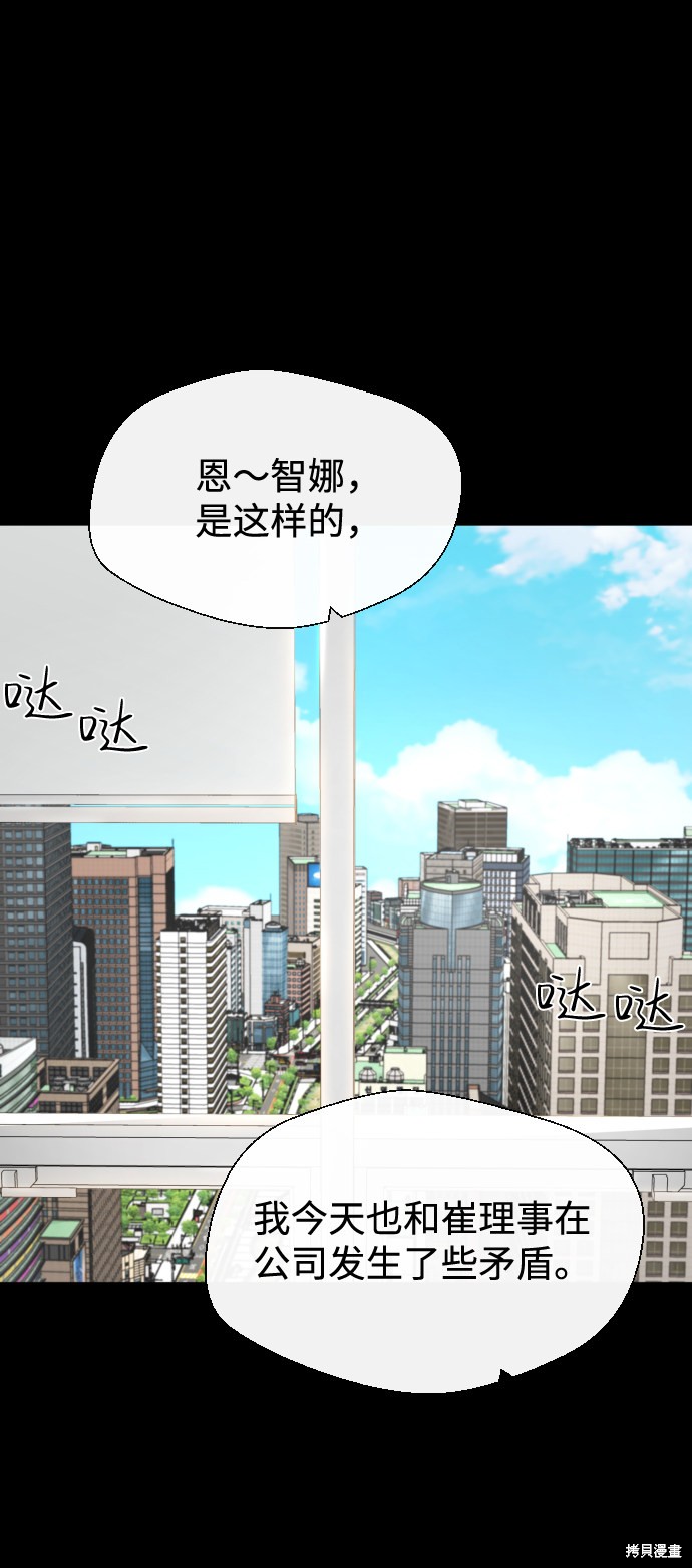 《无痕的一天》漫画最新章节第40话免费下拉式在线观看章节第【80】张图片