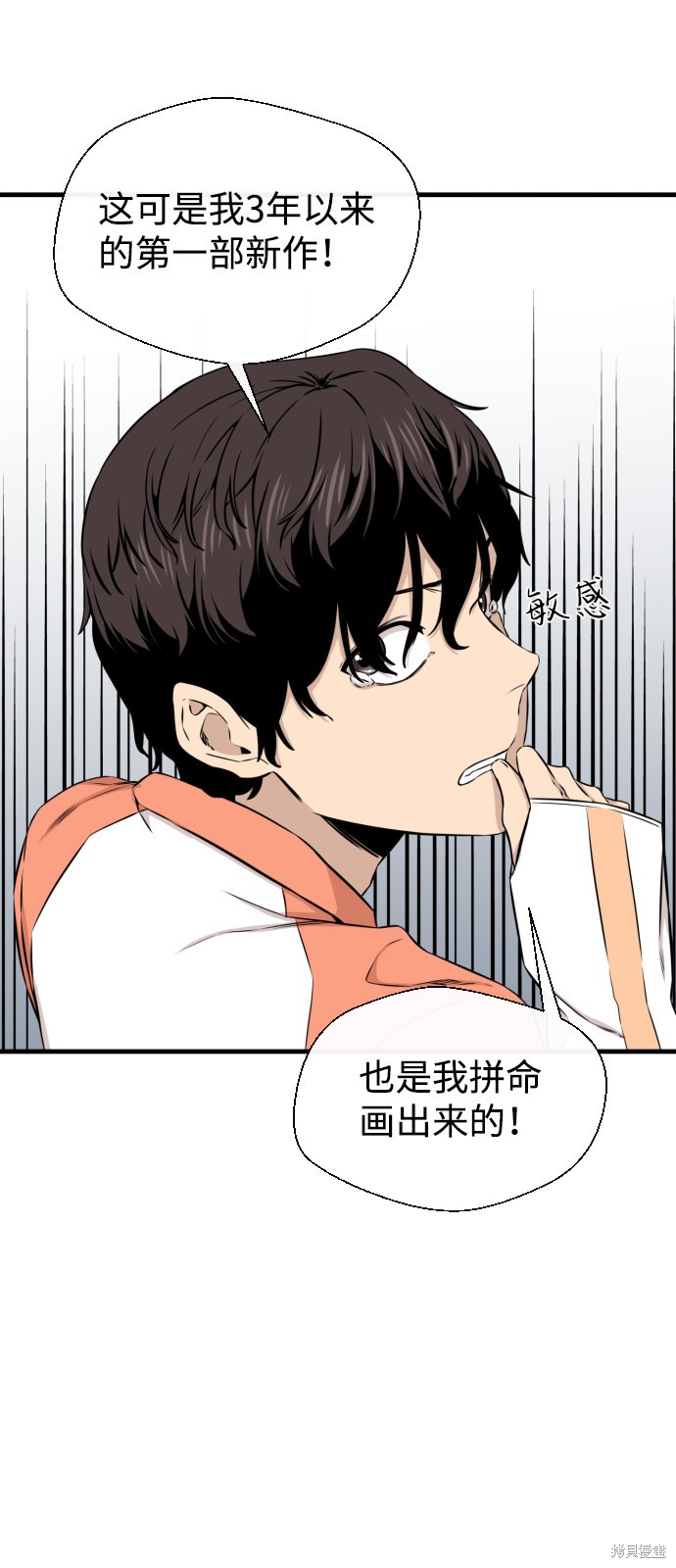 《无痕的一天》漫画最新章节第15话免费下拉式在线观看章节第【63】张图片