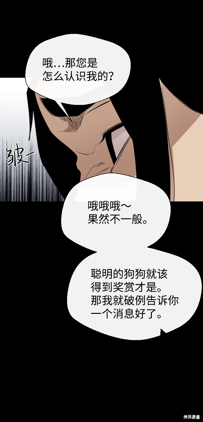 《无痕的一天》漫画最新章节第23话免费下拉式在线观看章节第【75】张图片