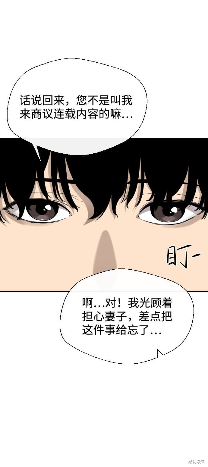 《无痕的一天》漫画最新章节第55话免费下拉式在线观看章节第【9】张图片