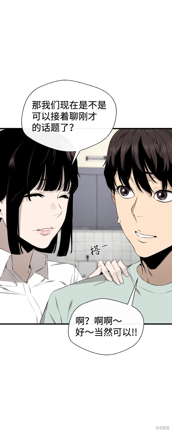 《无痕的一天》漫画最新章节第31话免费下拉式在线观看章节第【15】张图片