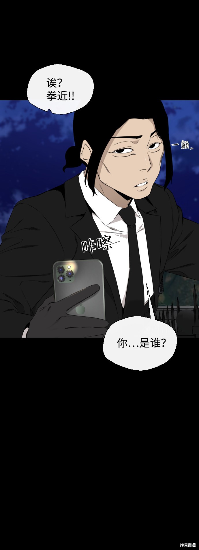 《无痕的一天》漫画最新章节第33话免费下拉式在线观看章节第【66】张图片