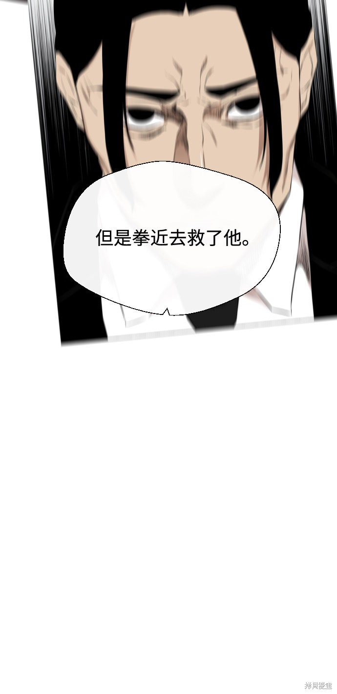 《无痕的一天》漫画最新章节第38话免费下拉式在线观看章节第【61】张图片