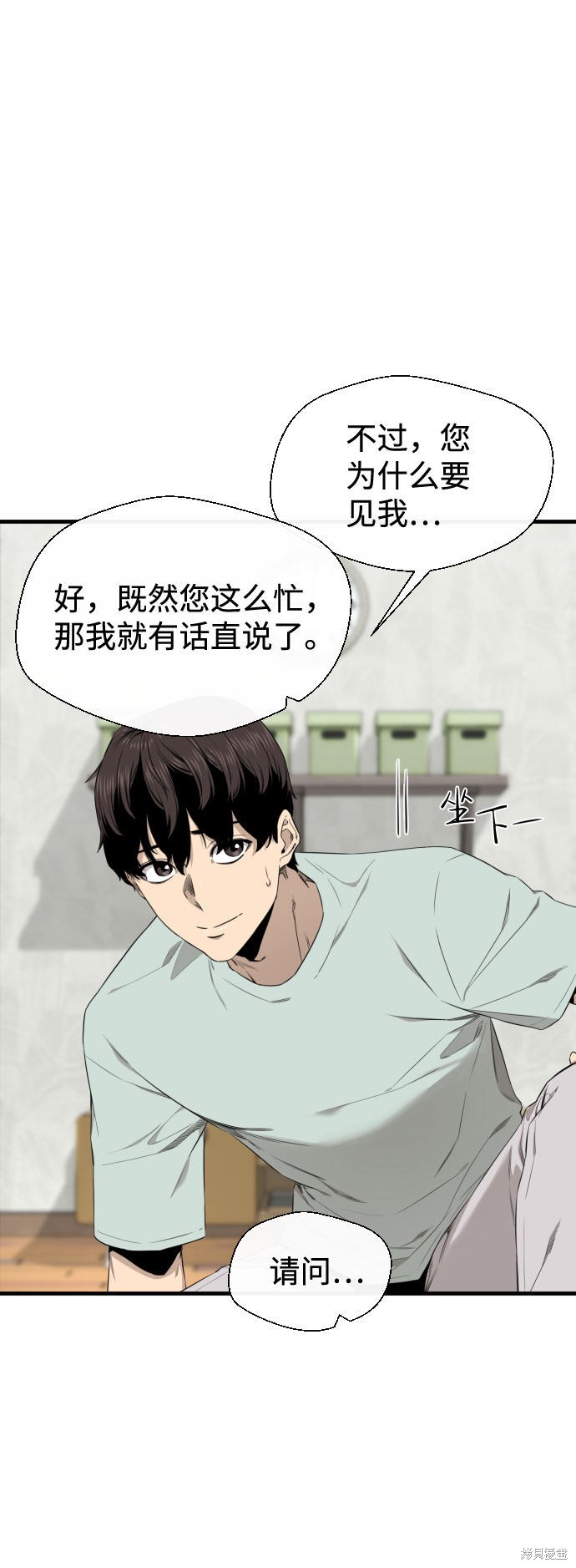 《无痕的一天》漫画最新章节第30话免费下拉式在线观看章节第【4】张图片