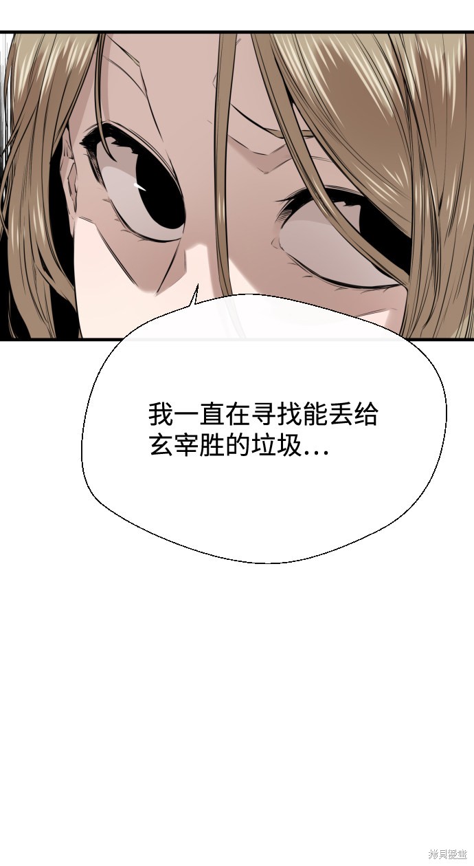 《无痕的一天》漫画最新章节第23话免费下拉式在线观看章节第【14】张图片