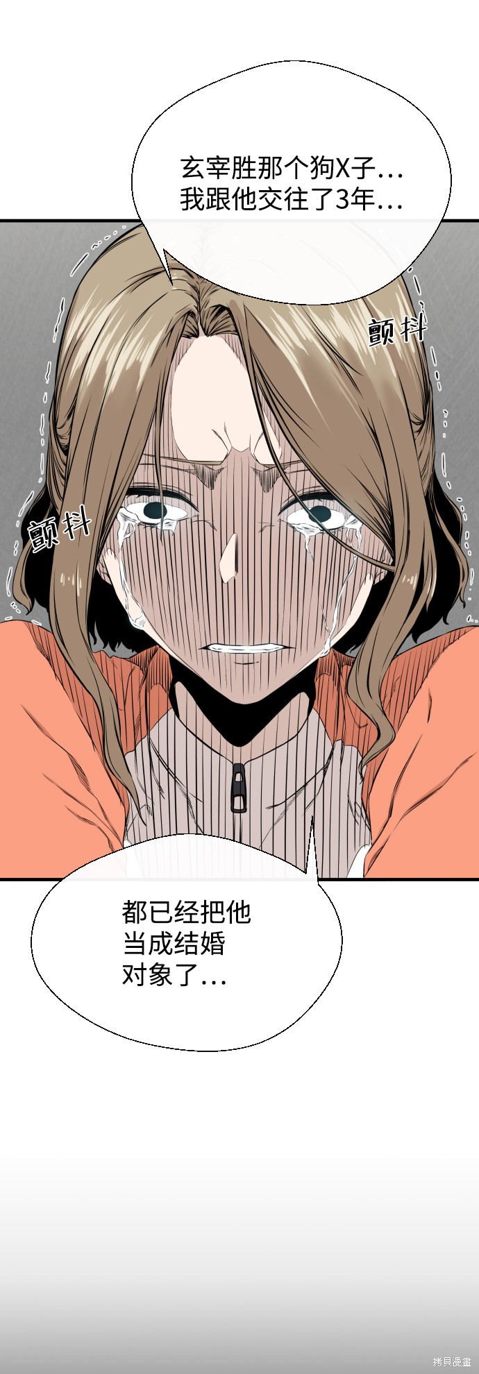 《无痕的一天》漫画最新章节第4话免费下拉式在线观看章节第【20】张图片