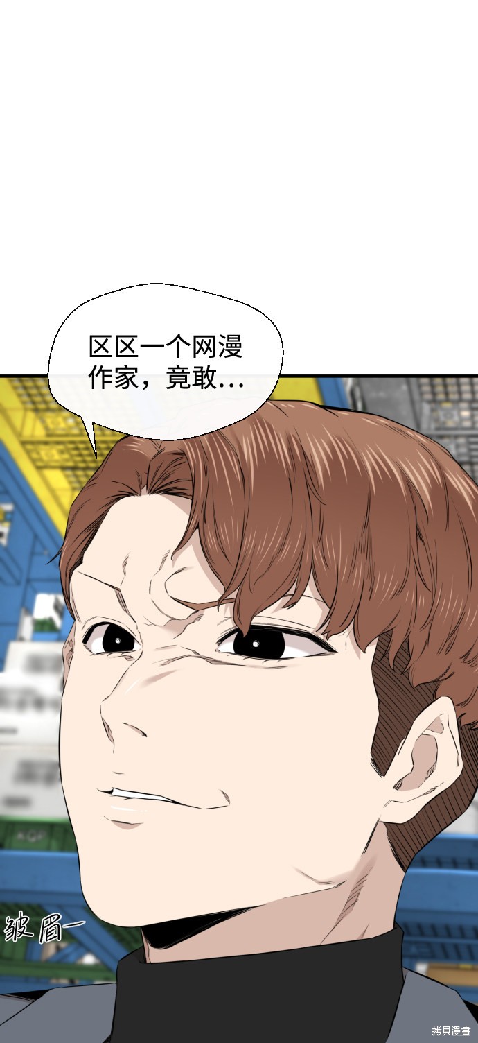 《无痕的一天》漫画最新章节第22话免费下拉式在线观看章节第【47】张图片