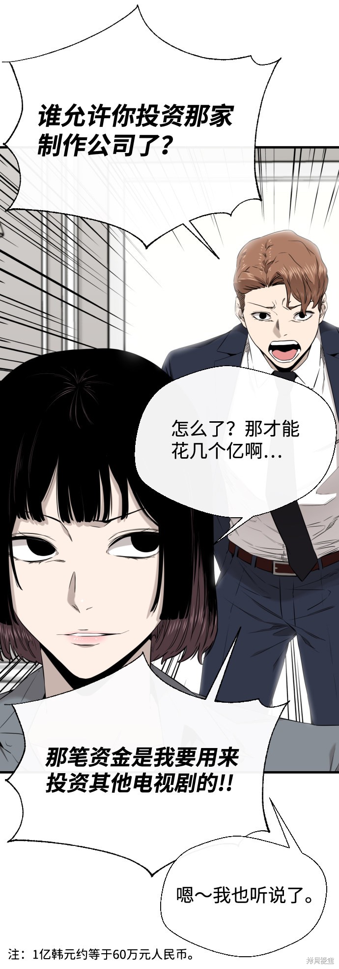 《无痕的一天》漫画最新章节第26话免费下拉式在线观看章节第【9】张图片