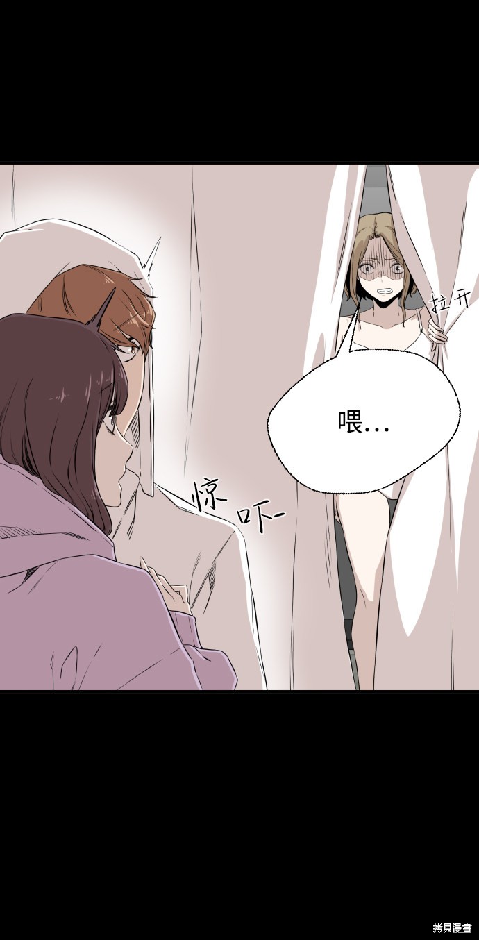 《无痕的一天》漫画最新章节第5话免费下拉式在线观看章节第【87】张图片