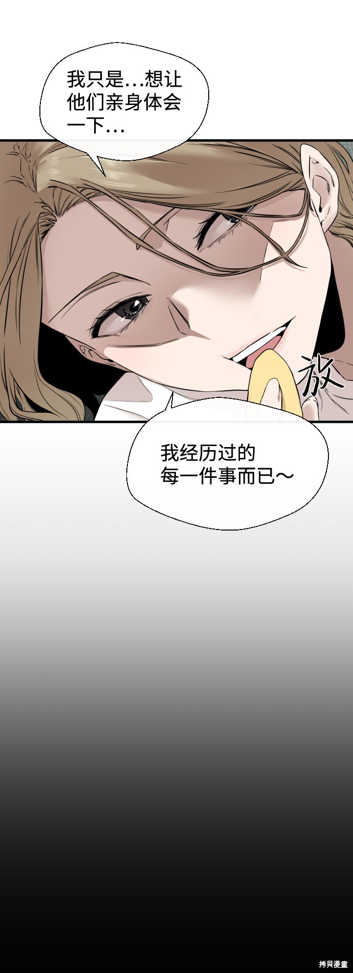 《无痕的一天》漫画最新章节第7话免费下拉式在线观看章节第【74】张图片