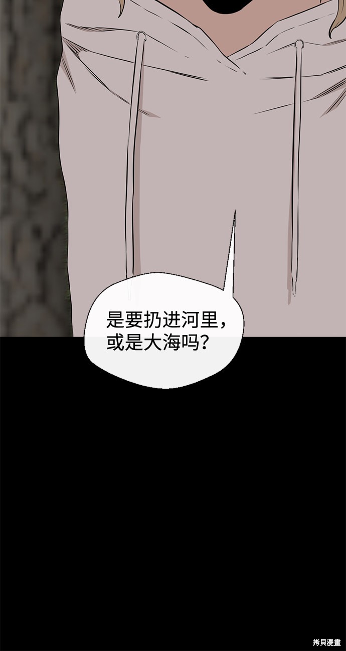 《无痕的一天》漫画最新章节第24话免费下拉式在线观看章节第【51】张图片