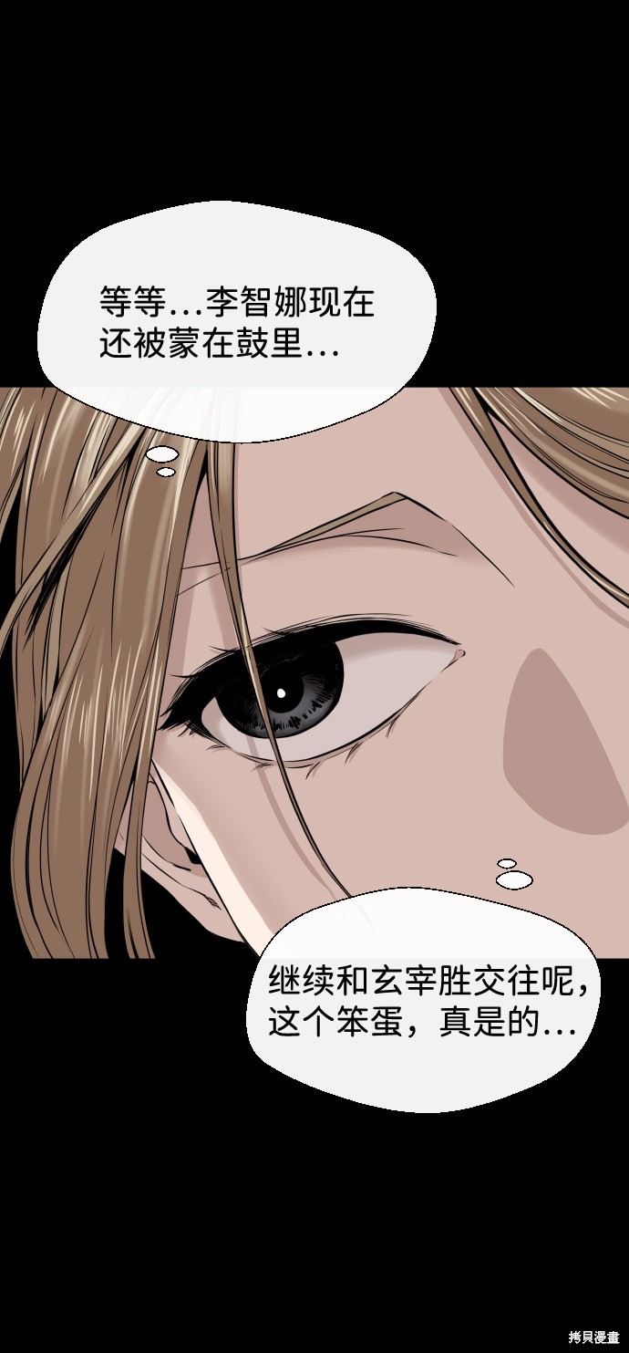 《无痕的一天》漫画最新章节第10话免费下拉式在线观看章节第【33】张图片