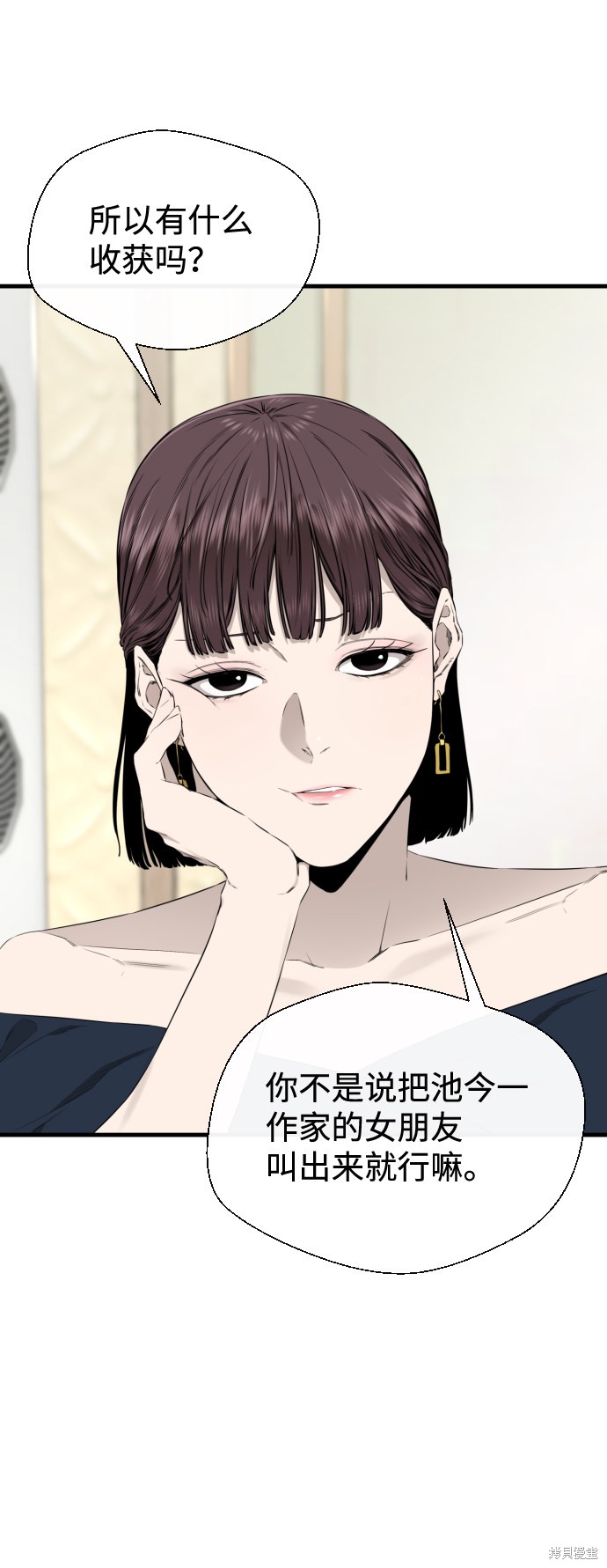 《无痕的一天》漫画最新章节第37话免费下拉式在线观看章节第【22】张图片