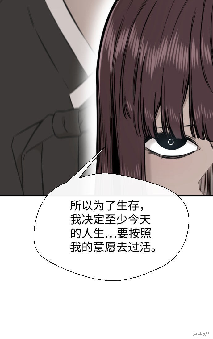 《无痕的一天》漫画最新章节第62话免费下拉式在线观看章节第【99】张图片