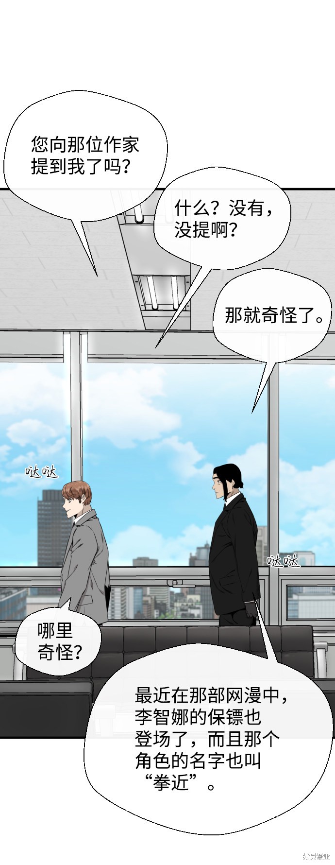 《无痕的一天》漫画最新章节第34话免费下拉式在线观看章节第【30】张图片