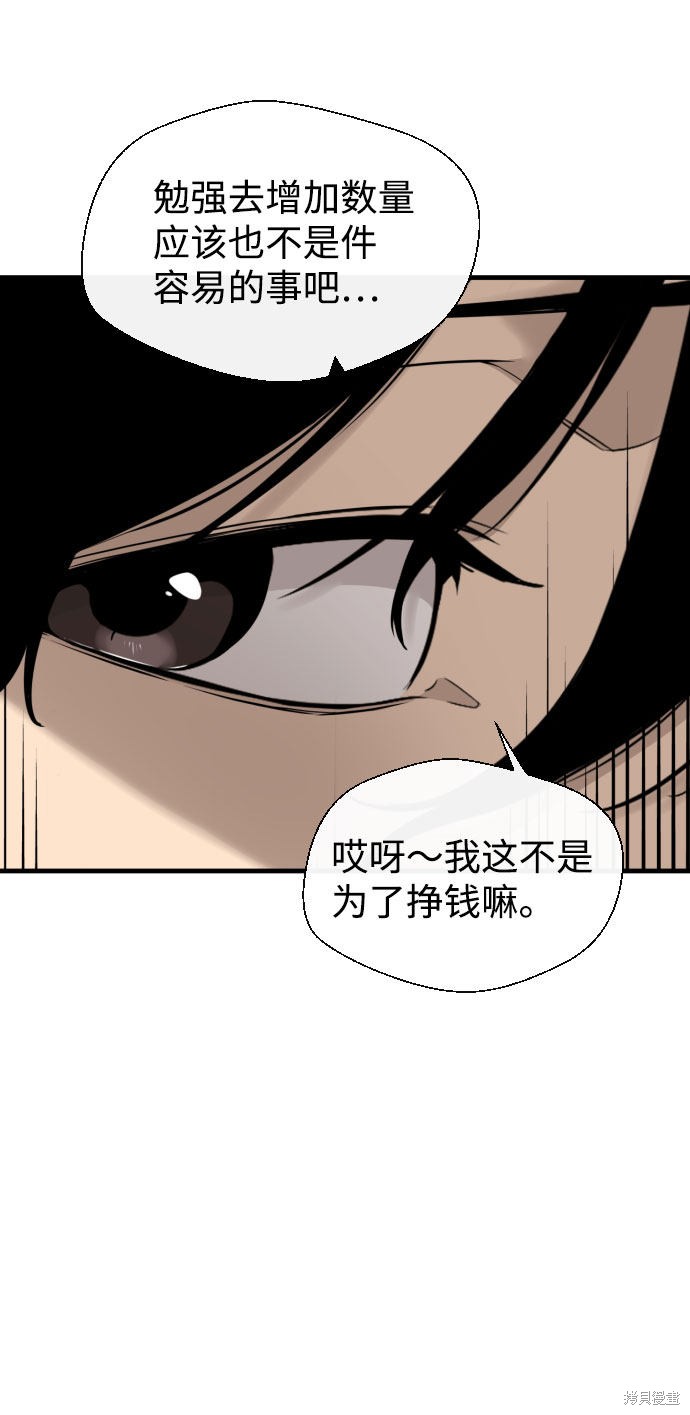 《无痕的一天》漫画最新章节第44话免费下拉式在线观看章节第【26】张图片