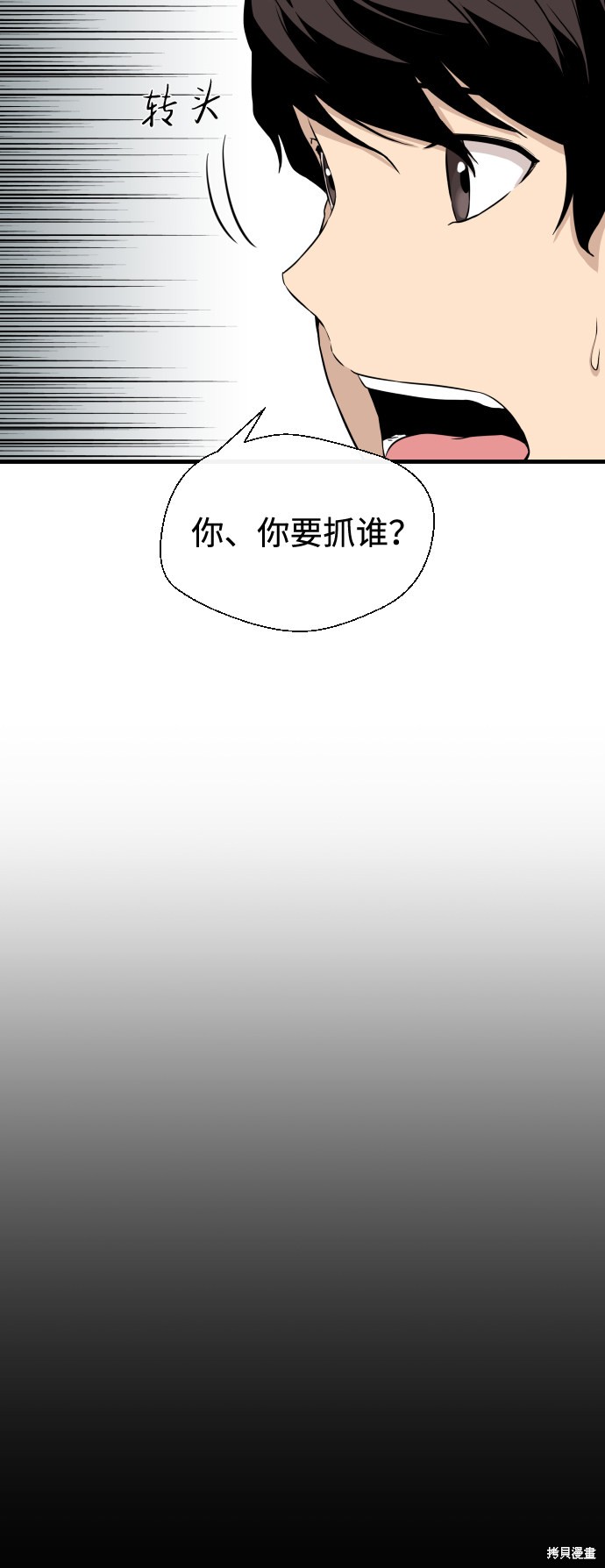 《无痕的一天》漫画最新章节第11话免费下拉式在线观看章节第【47】张图片