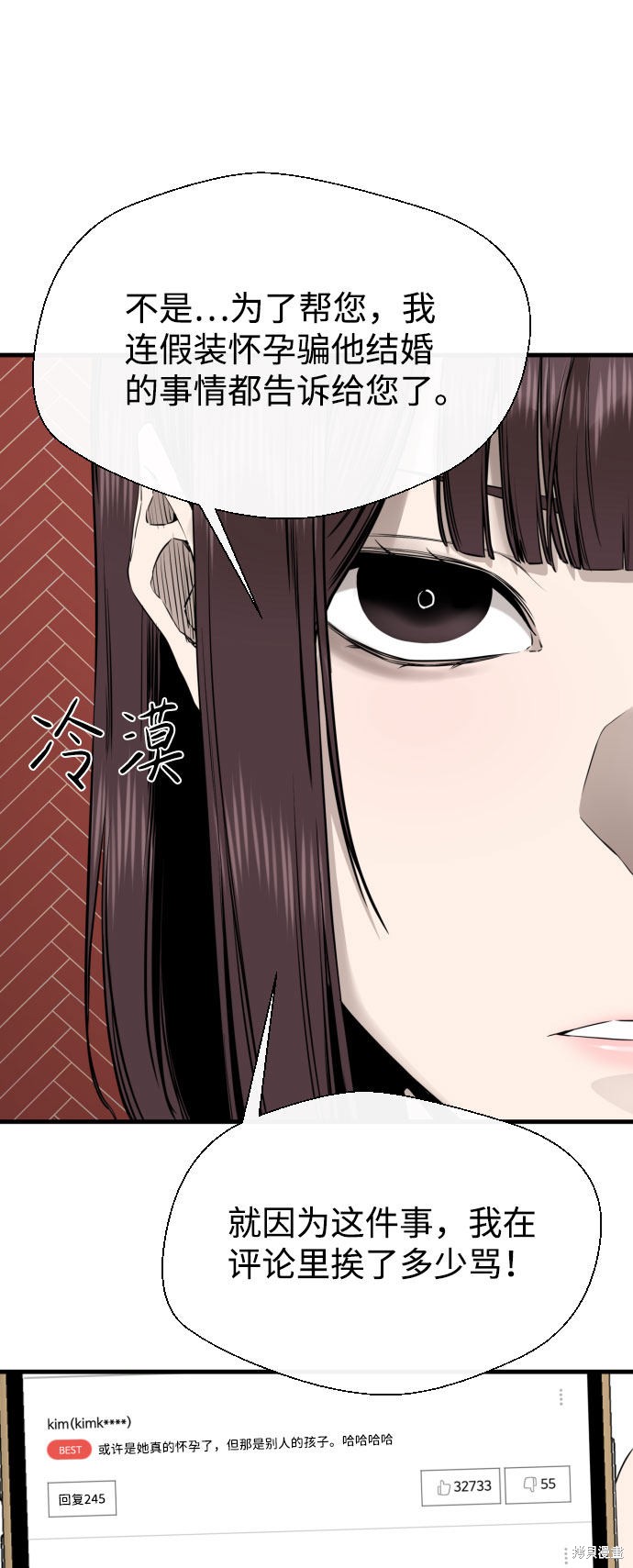 《无痕的一天》漫画最新章节第45话免费下拉式在线观看章节第【31】张图片