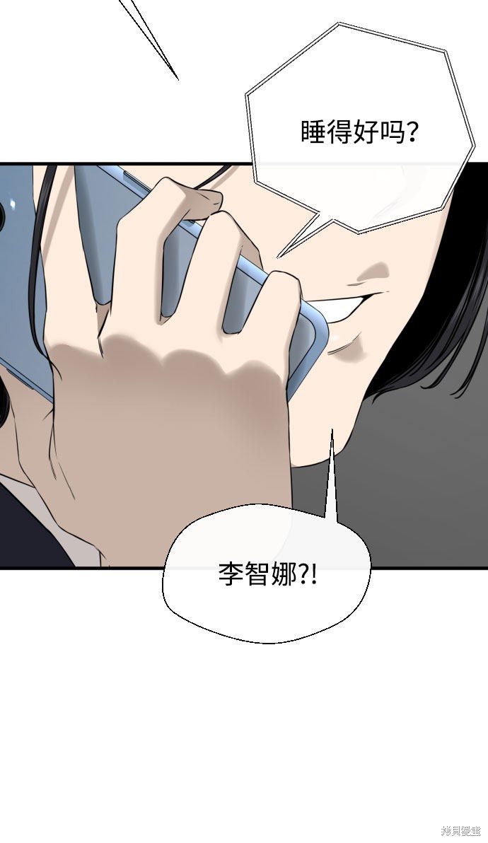 《无痕的一天》漫画最新章节第49话免费下拉式在线观看章节第【44】张图片