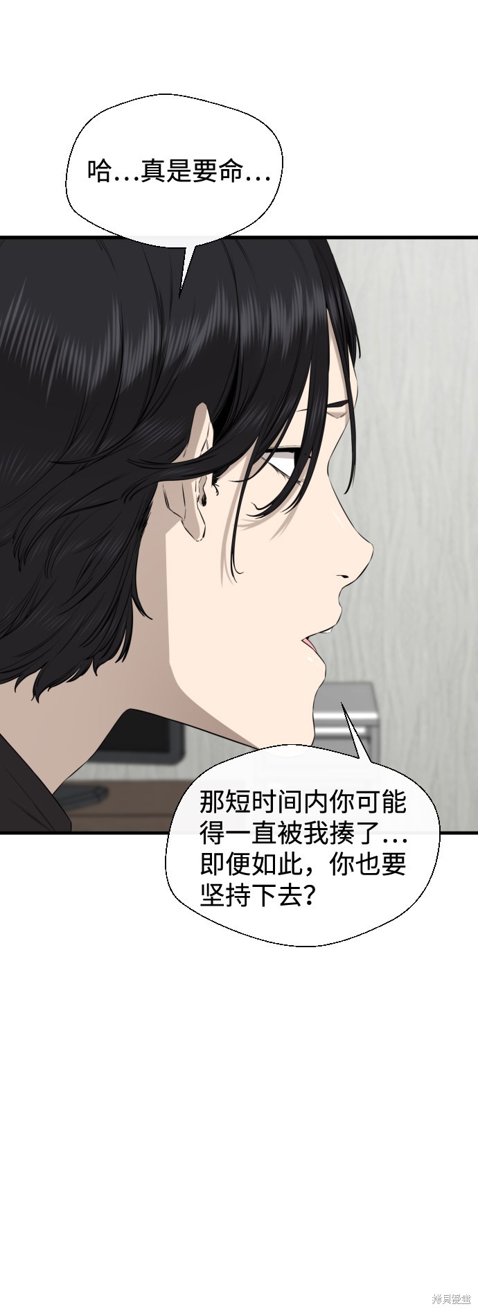 《无痕的一天》漫画最新章节第36话免费下拉式在线观看章节第【10】张图片