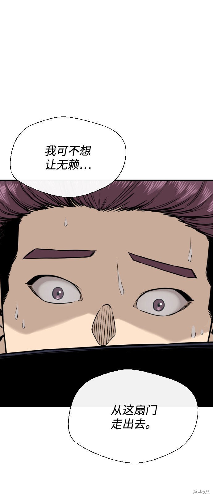 《无痕的一天》漫画最新章节第43话免费下拉式在线观看章节第【28】张图片